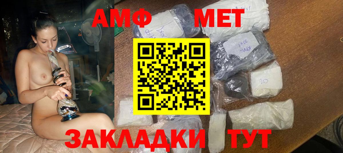 АМФЕТАМИН 97% Чебоксары