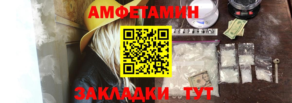 АМФЕТАМИН  Вход с VPN  Чебоксары  АМФЕТАМИН 98% 
