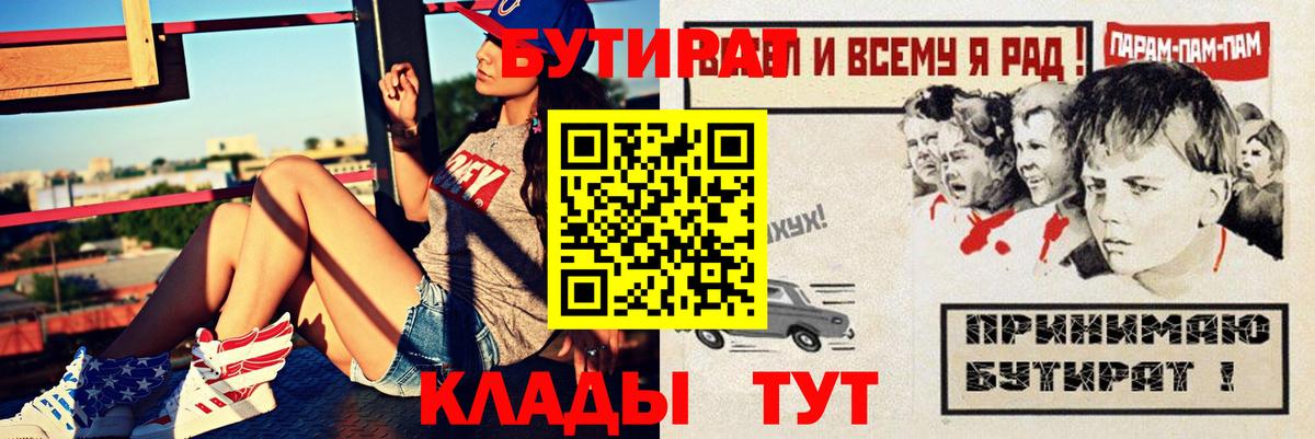 Бутират жидкий экстази Чебоксары