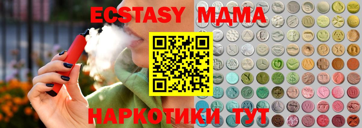   ссылка  Вход с VPN  ЭКСТАЗИ 280 MDMA  Чебоксары  ЭКСТАЗИ XTC  ЭКСТАЗИ 