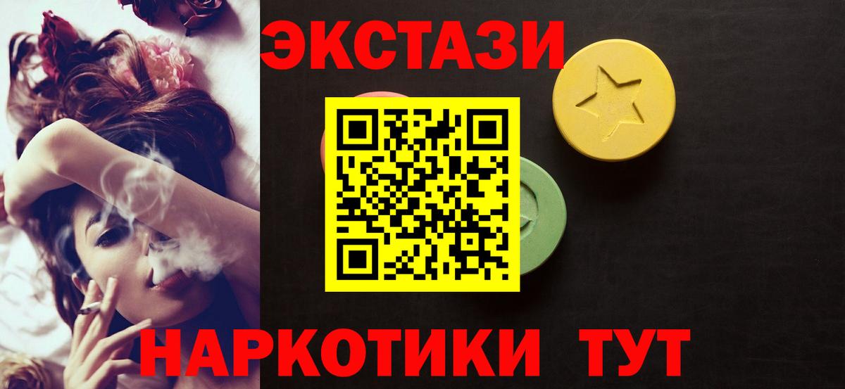 Экстази 250 мг Чебоксары