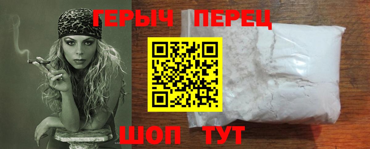 Героин герыч Чебоксары