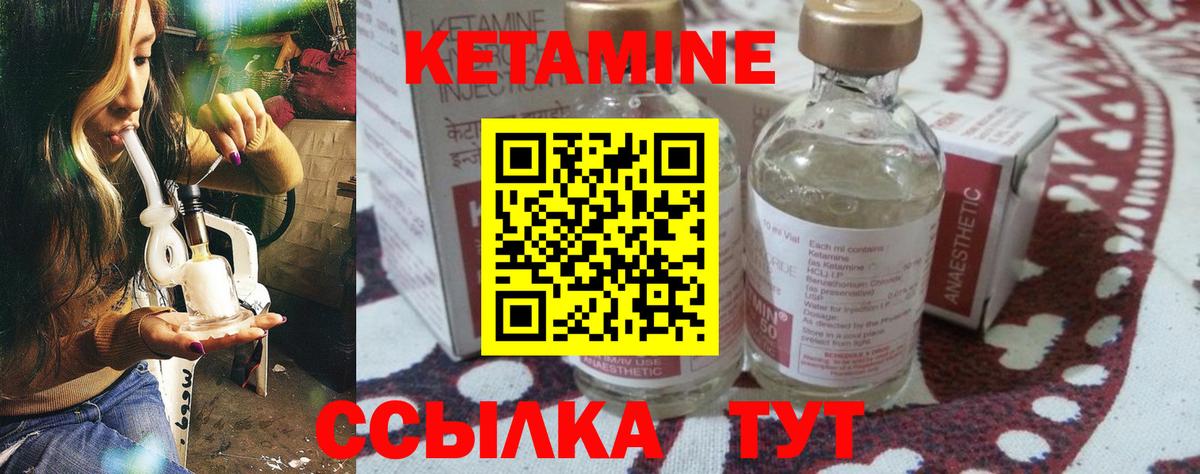 Кетамин ketamine  Вход с VPN  Чебоксары  Кетамин ketamine 