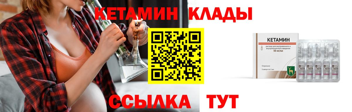 Кетамин ketamine Чебоксары