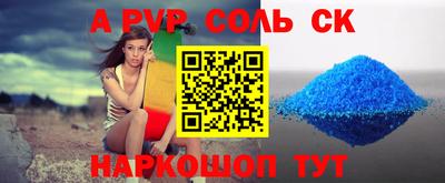 spice Белореченск