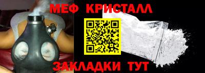меф Бердск