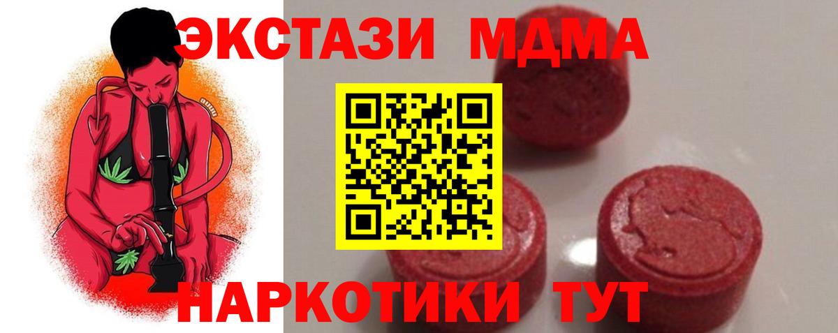 MDMA Molly  Вход с VPN  MDMA Molly  Чебоксары 