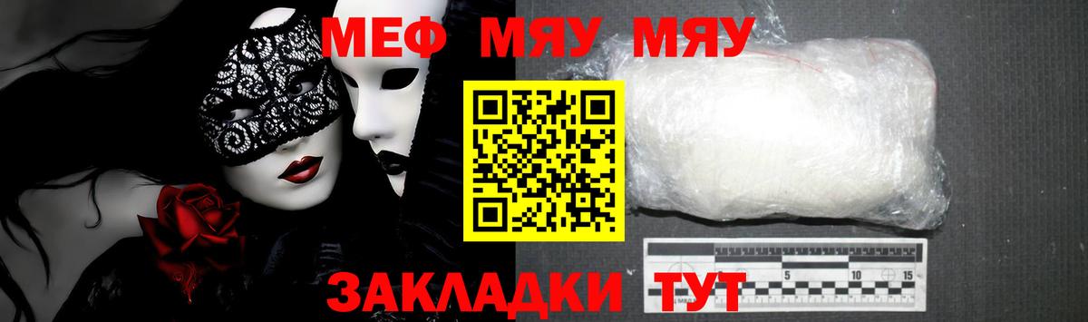 Меф мука Чебоксары