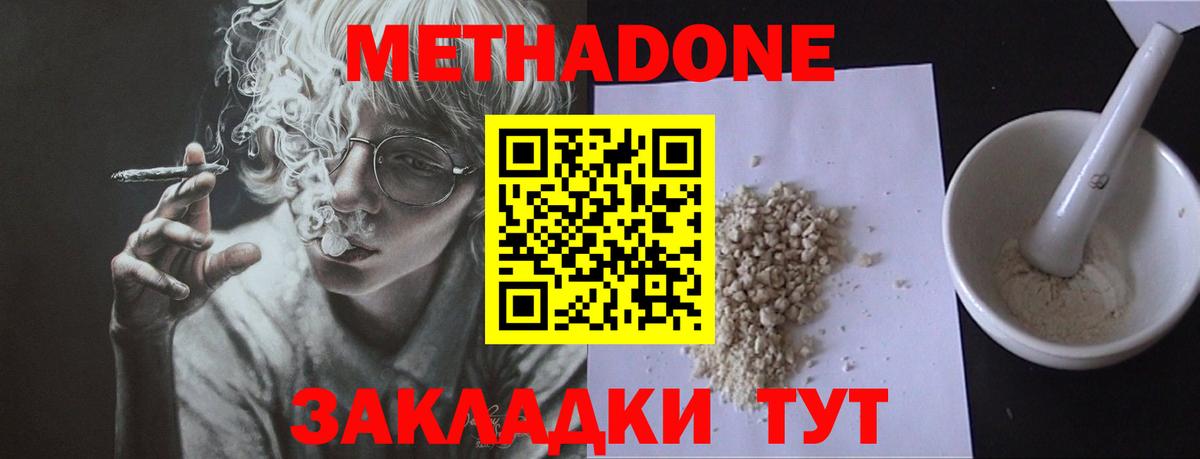 Чебоксары  Метадон methadone  Вход с VPN 