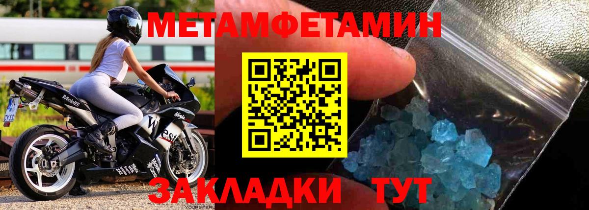Первитин Декстрометамфетамин 99.9% Чебоксары