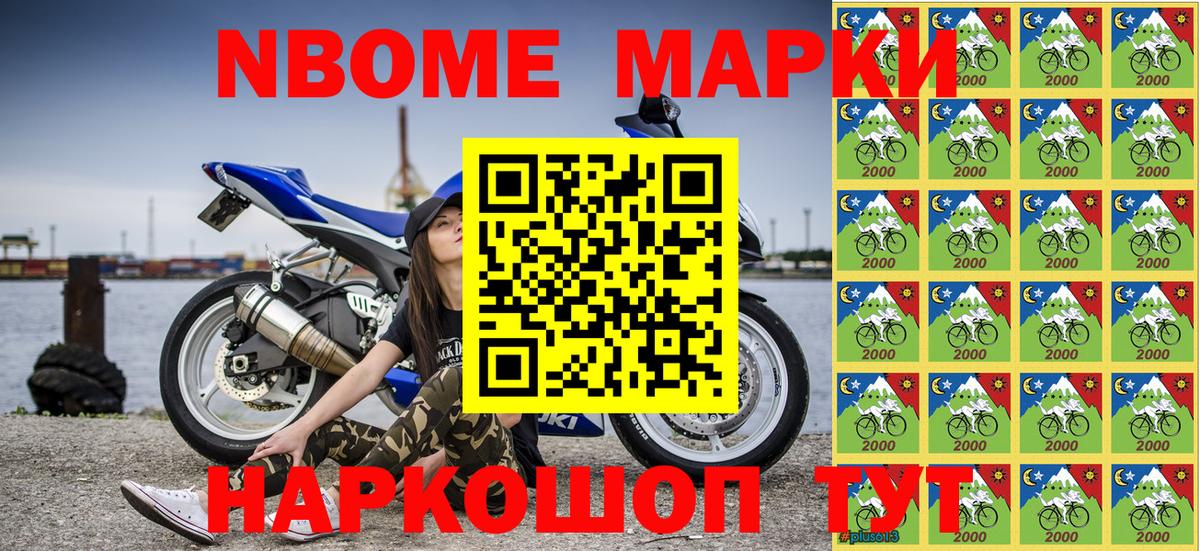 Марки NBOMe  Марки NBOMe 1500мкг  Вход с VPN  Марки NBOMe 1500мкг  Чебоксары 