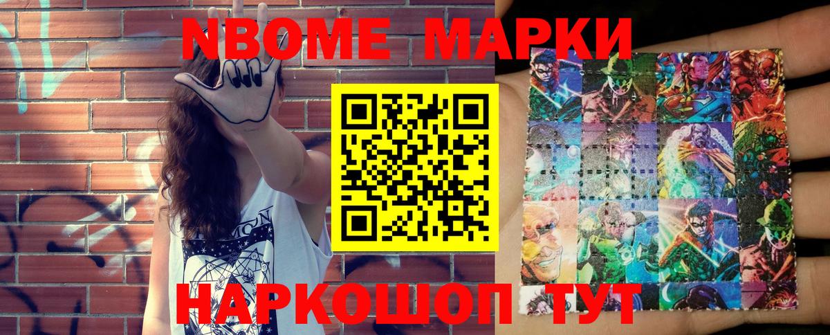 Наркотические марки 1,5мг Чебоксары